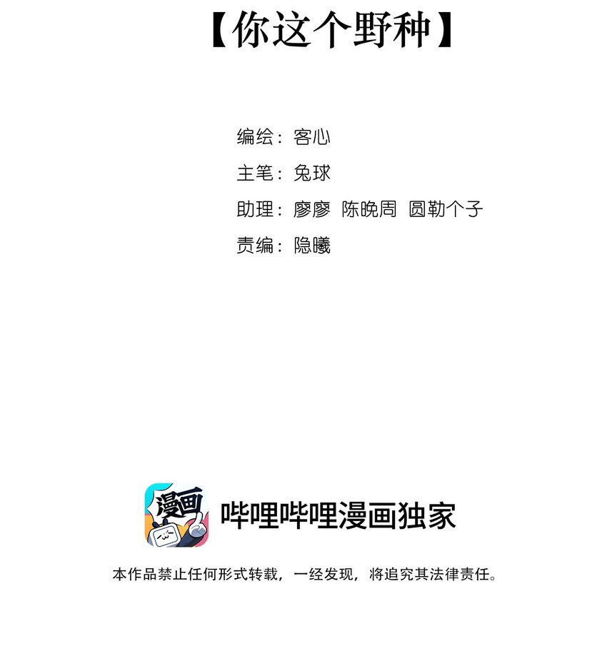 84 你这个野种1