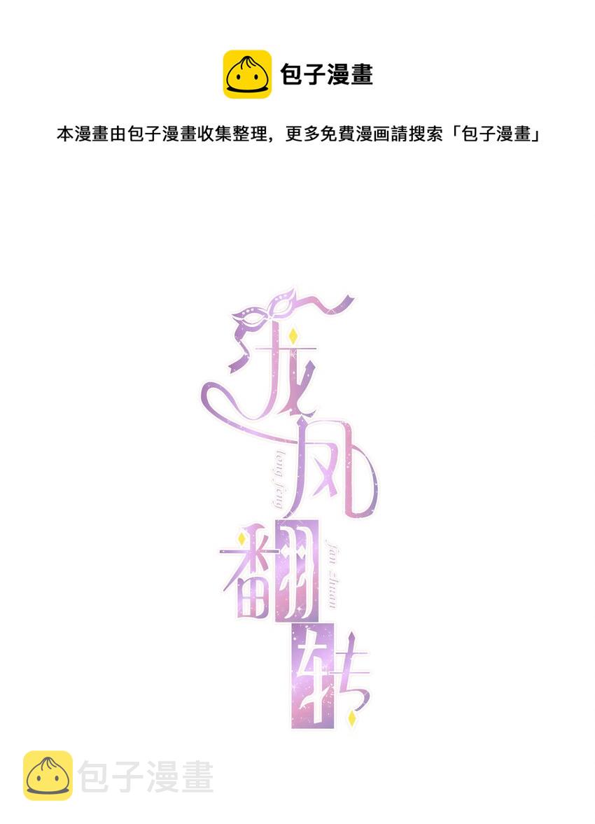 068 掉马危机0