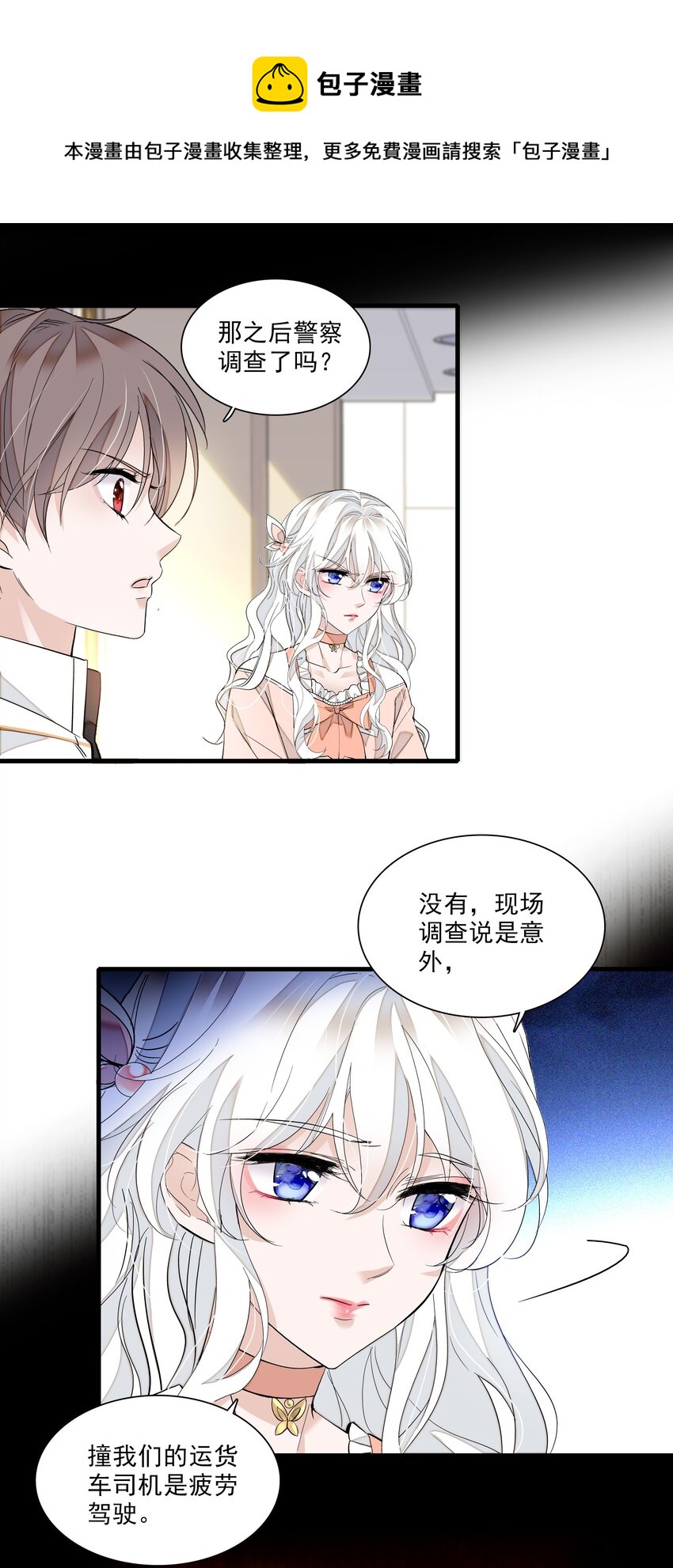 029 和我一起睡11