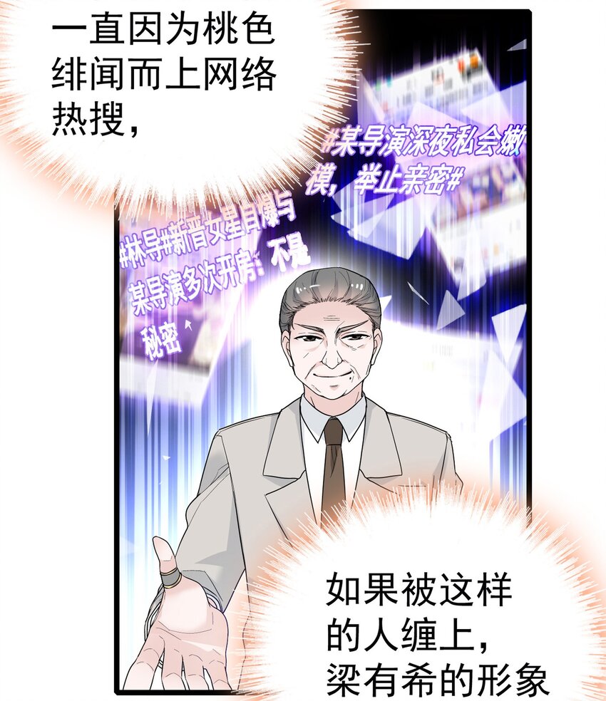 003 保护我，就凭你37