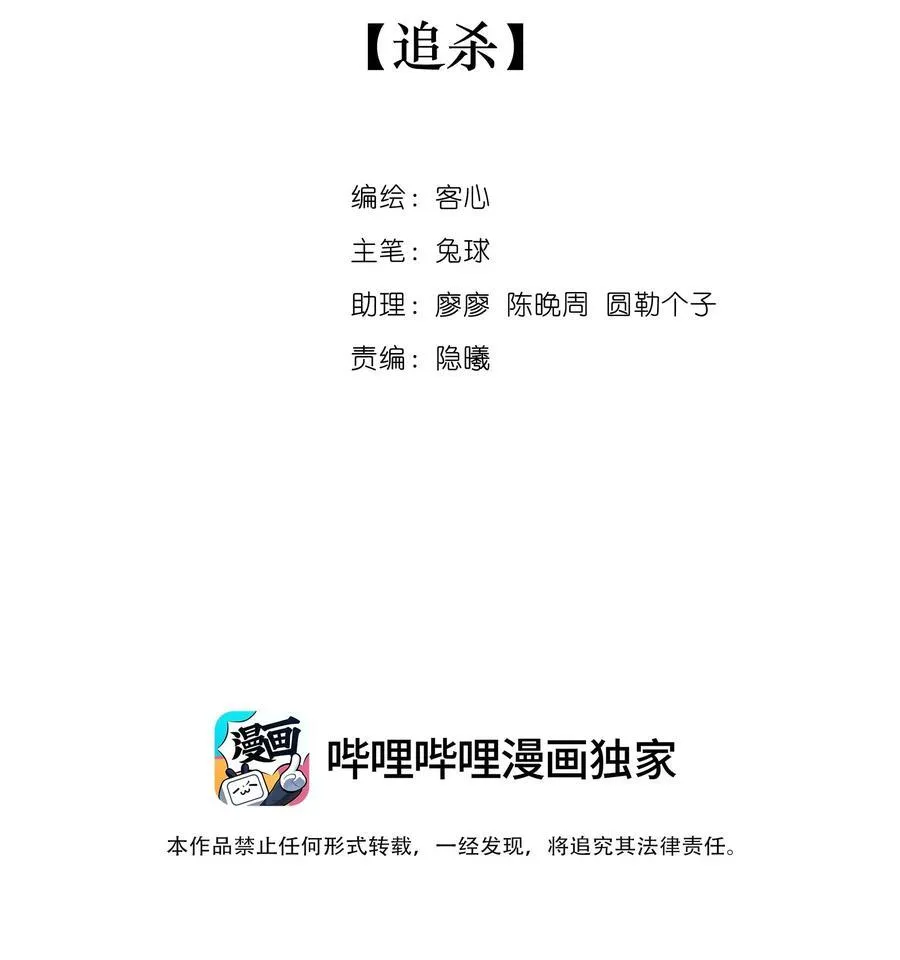 193 追杀1