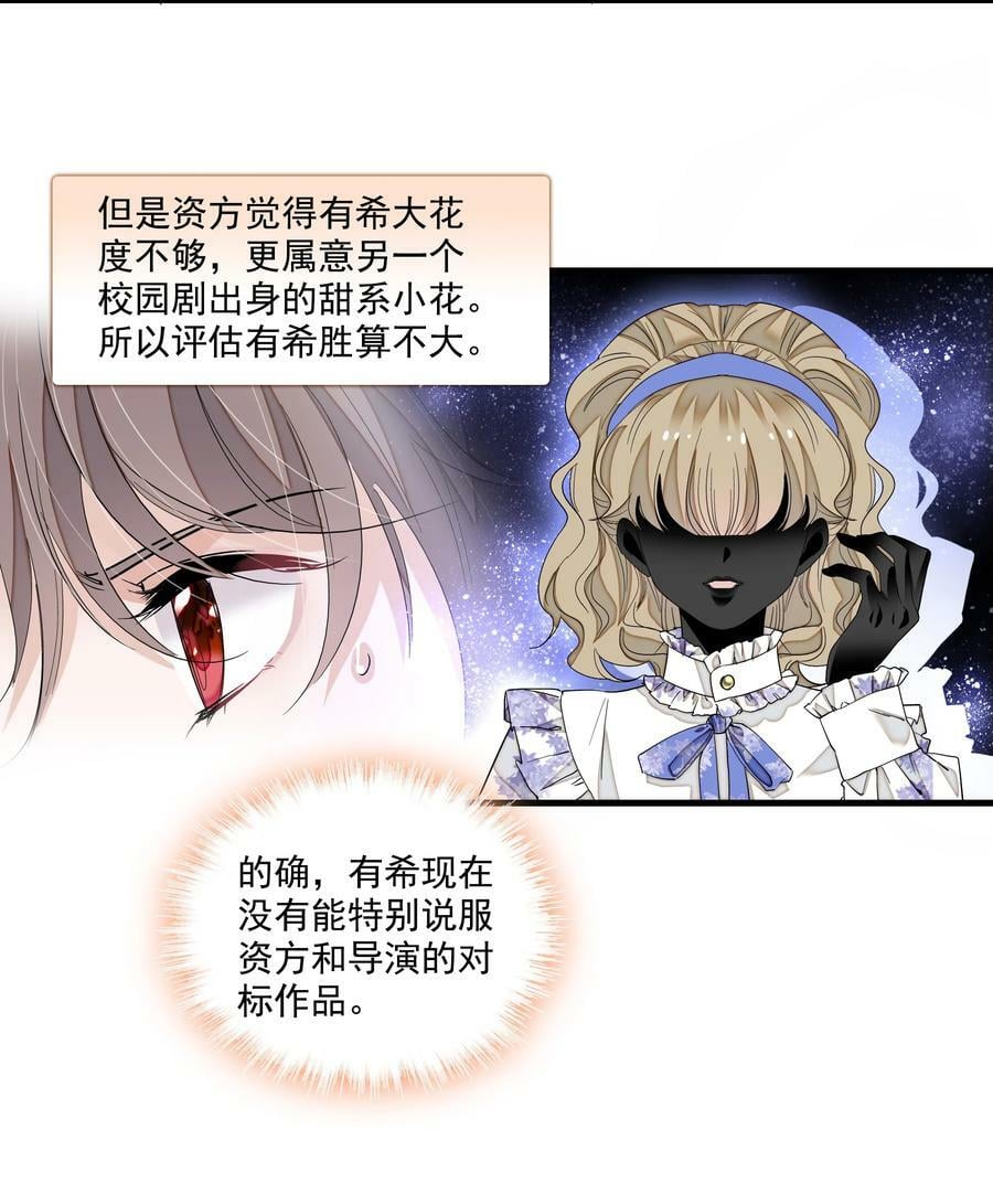 143 给有希的代言15