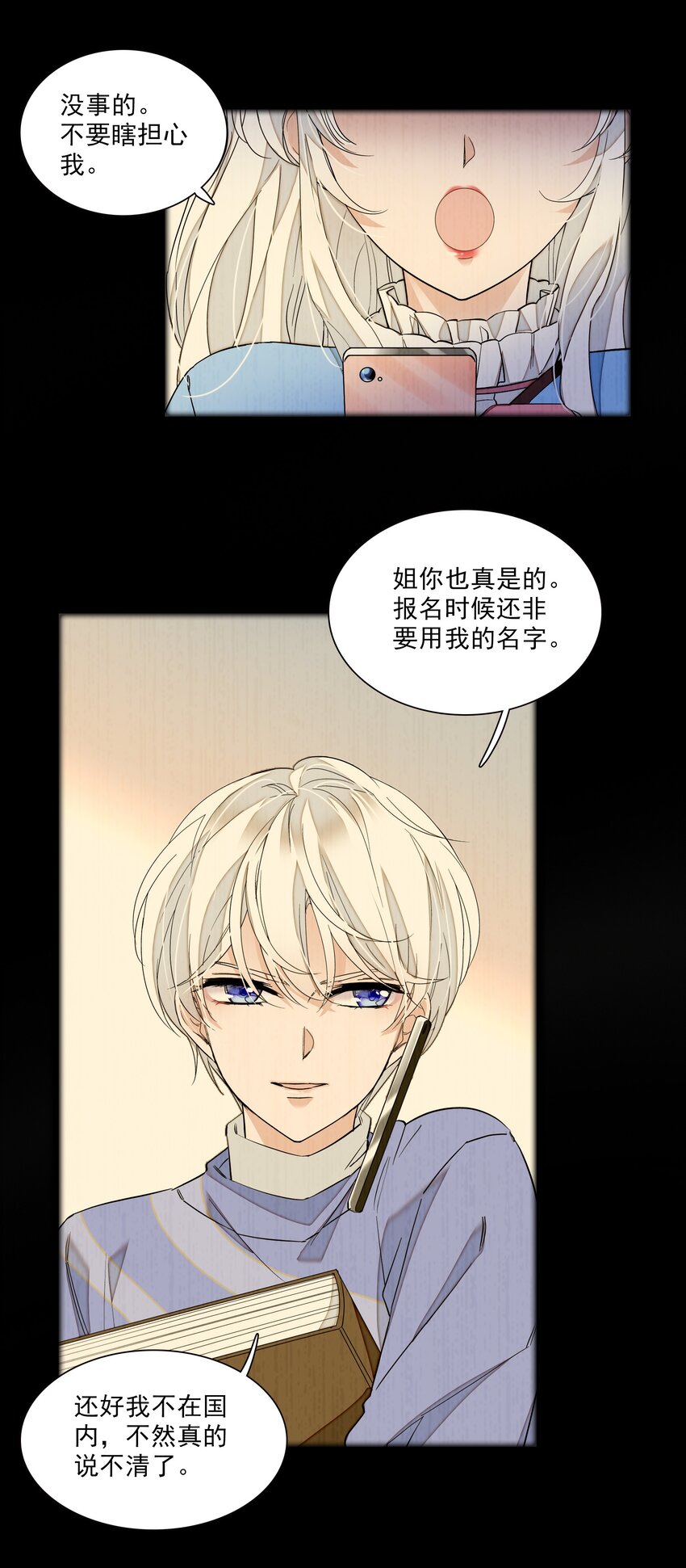 029 和我一起睡8