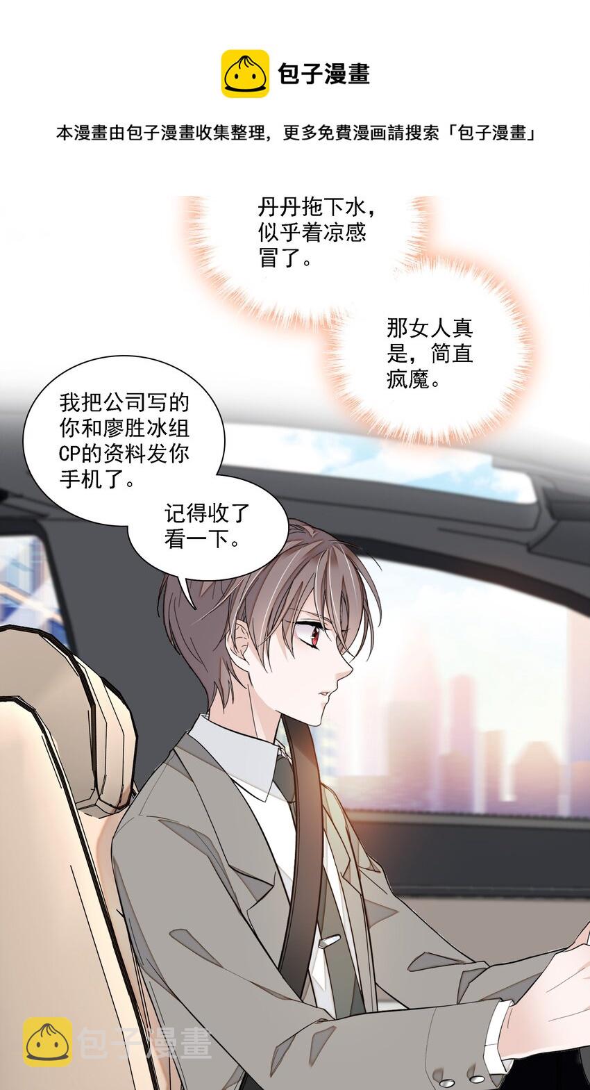046 你和她什么关系？19