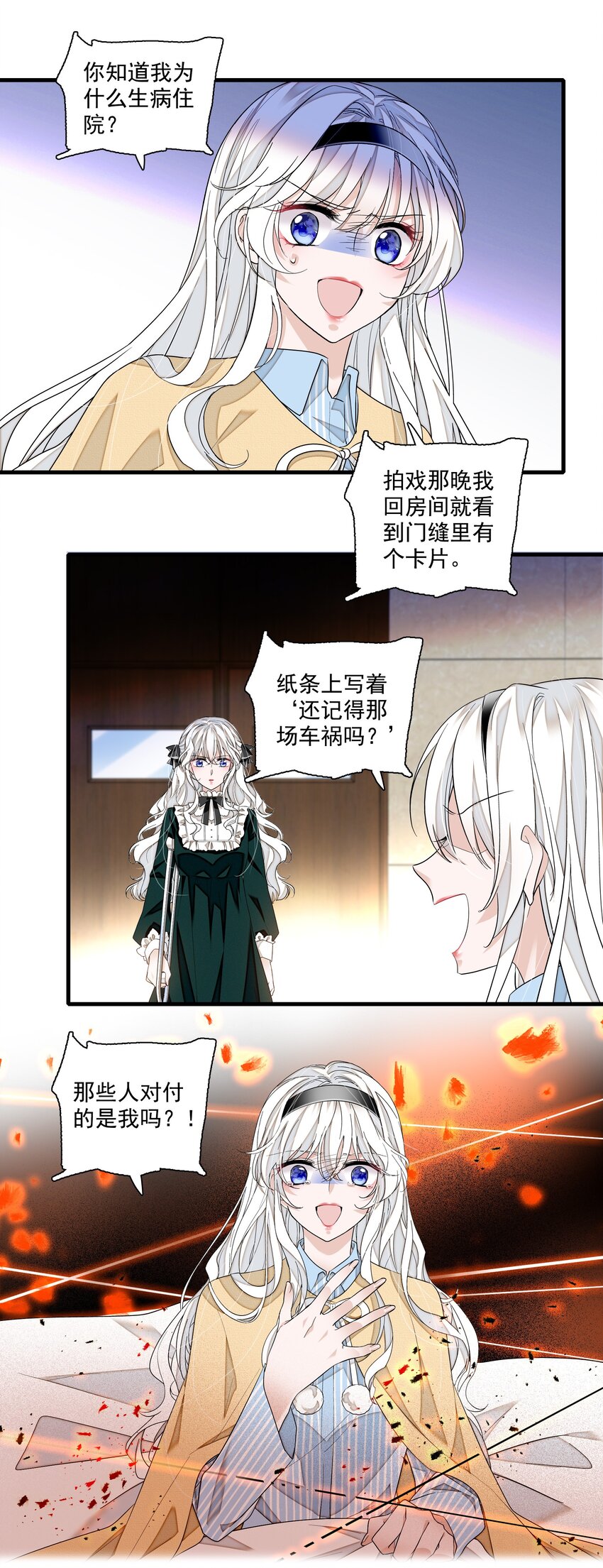 112 把脱下的穿起来23