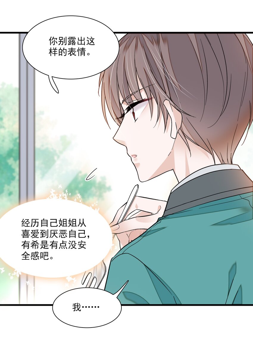 98 安琪再次出现23
