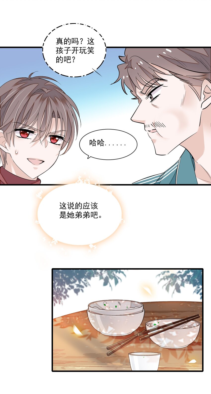 058 老父亲的怀疑人生39
