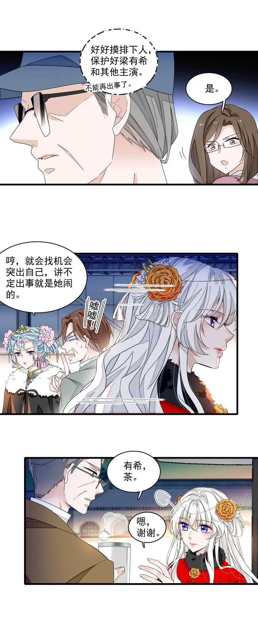 182 角色的另一面11