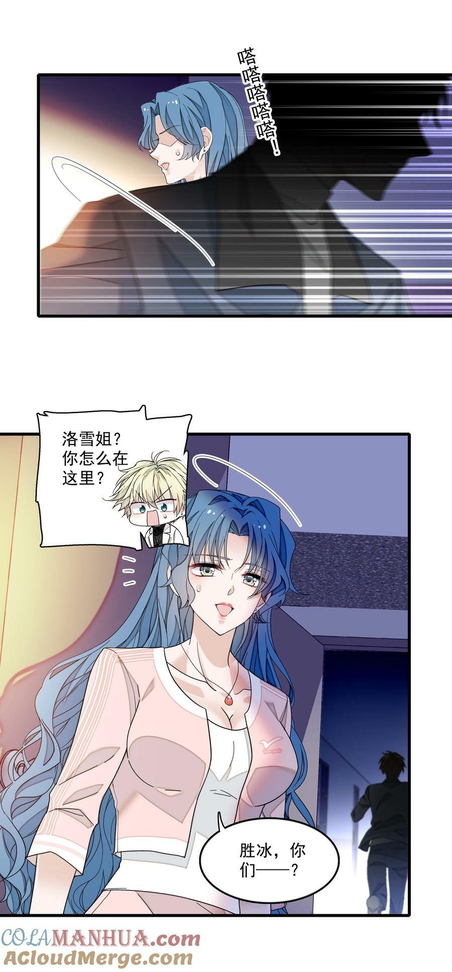 152 恋爱脑12