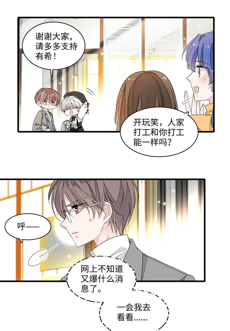 135 盯上廖胜冰21