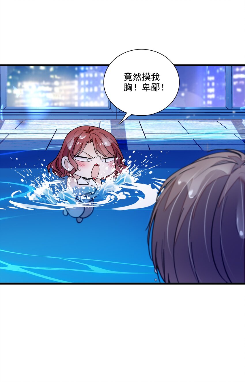 046 你和她什么关系？10