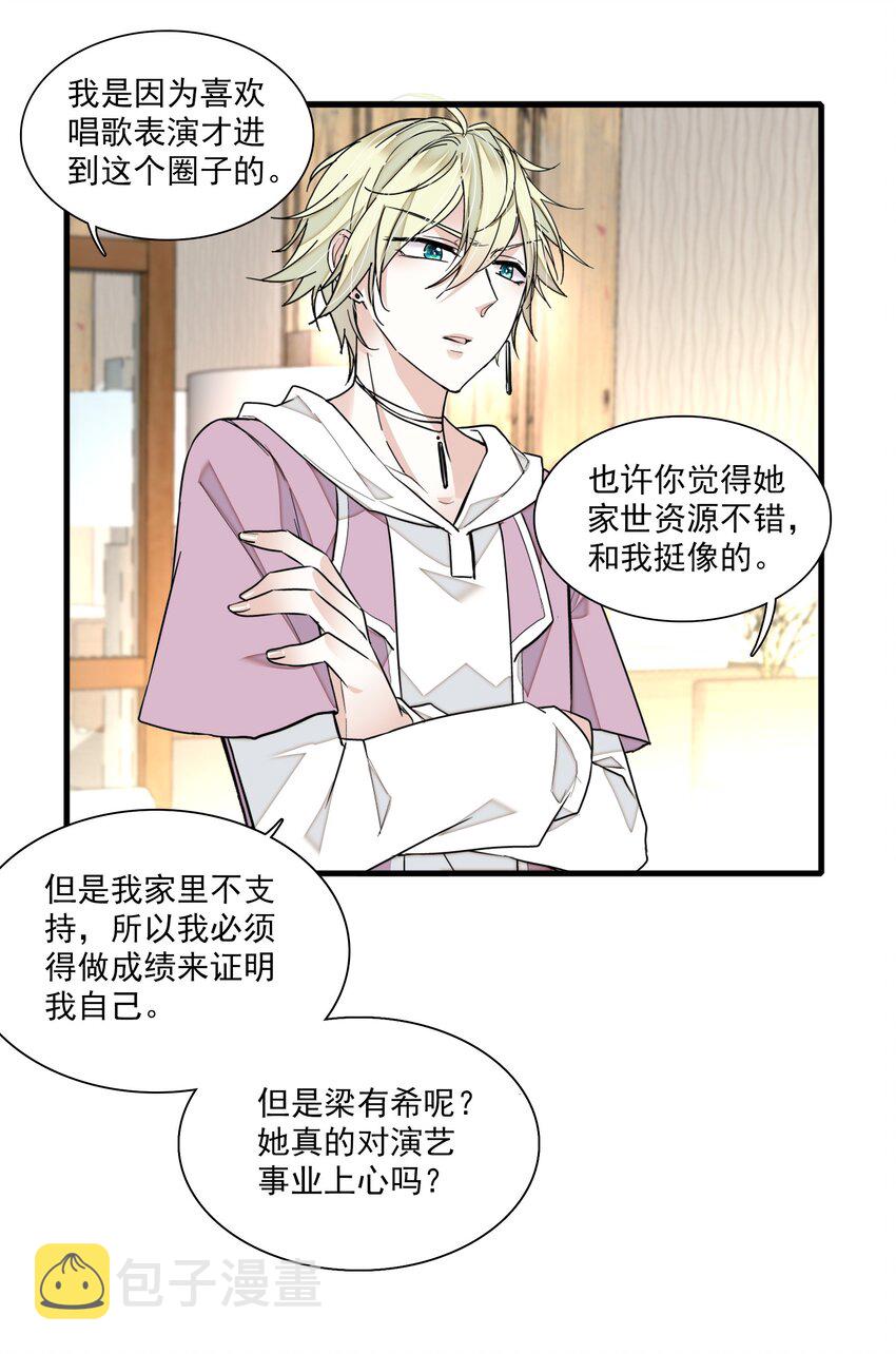 038 骚扰42