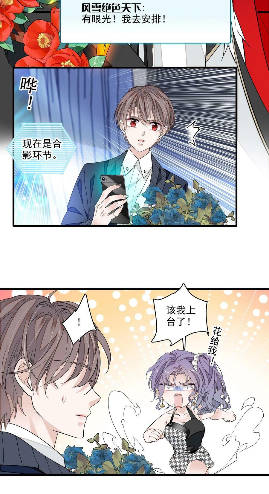 143 给有希的代言19