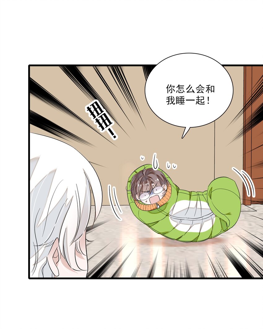 025 想和你一起有错吗？40