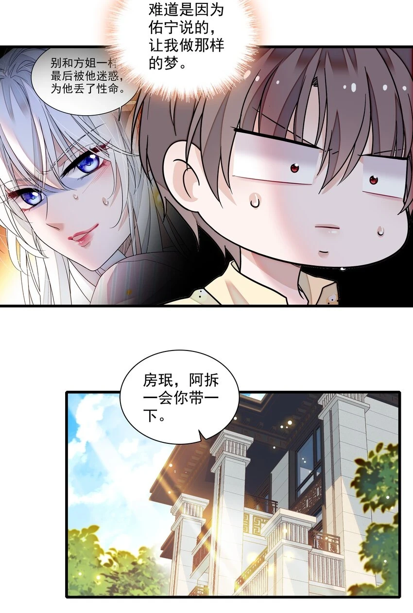 131 相亲6