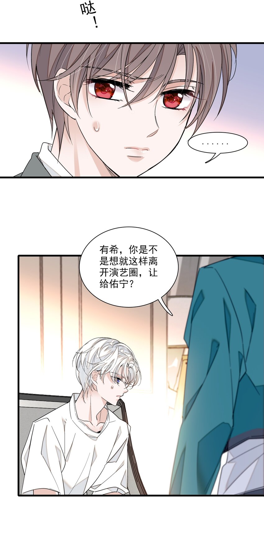 102 光影互换23