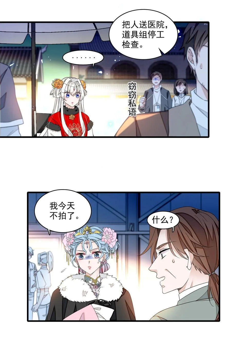 182 角色的另一面5