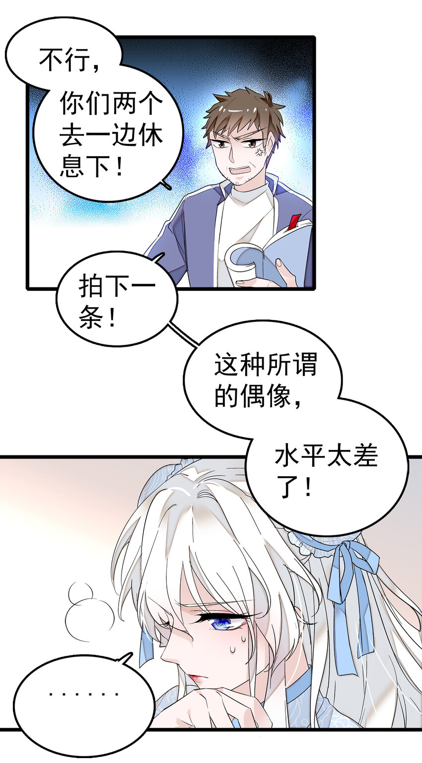 004 性别暴露了？！26