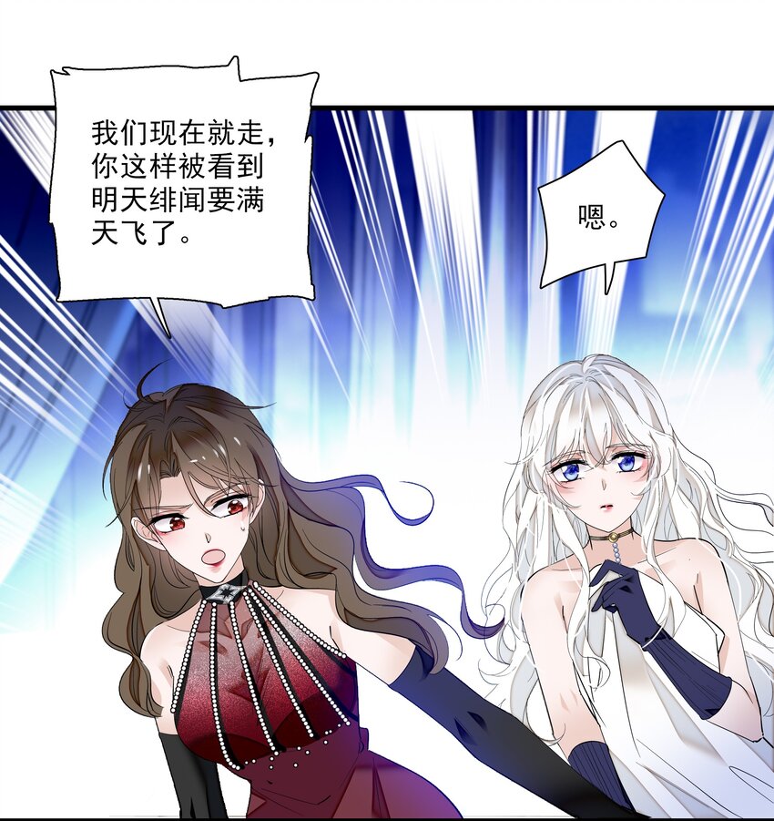 016 有希的秘密？！29