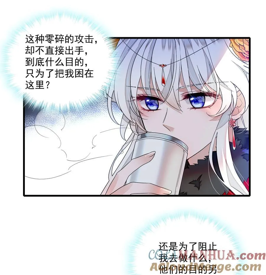 182 角色的另一面12