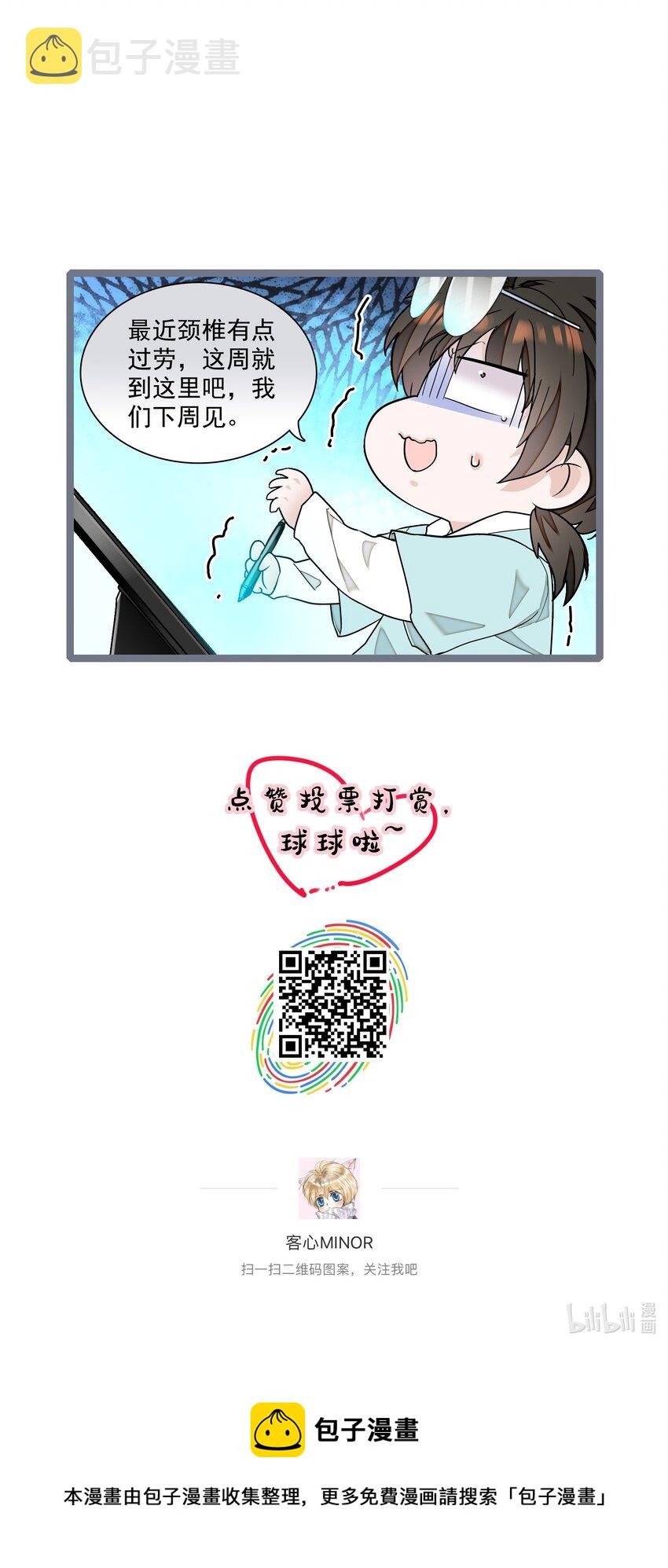 88 补偿34