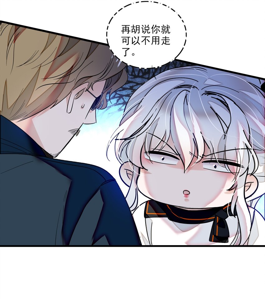 025 想和你一起有错吗？13