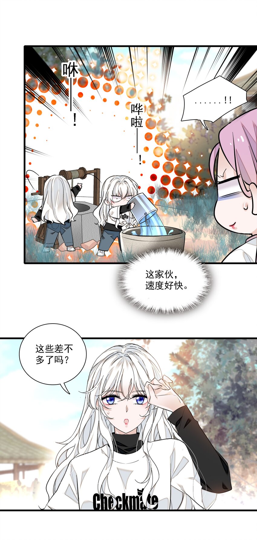 061 突然的访客29
