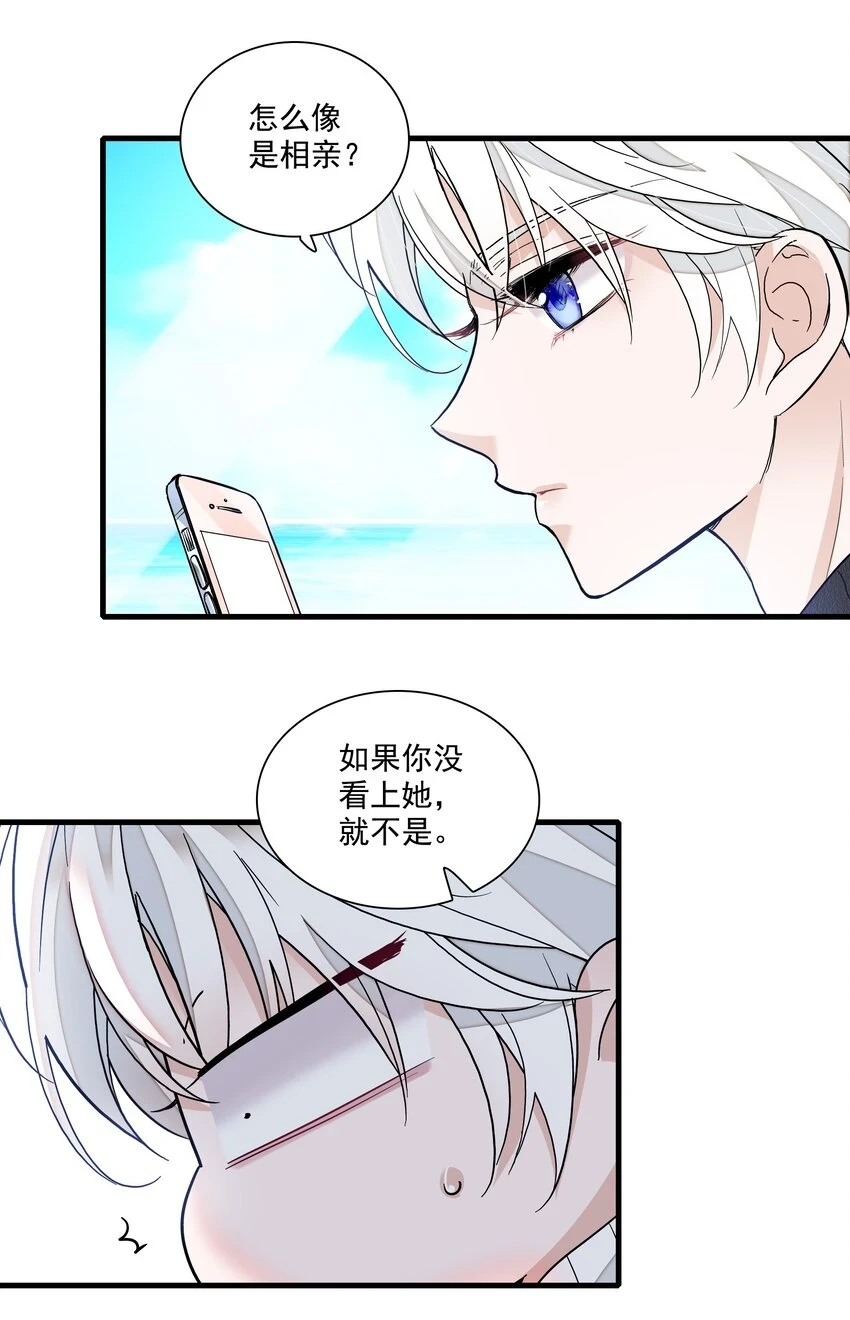 131 相亲13