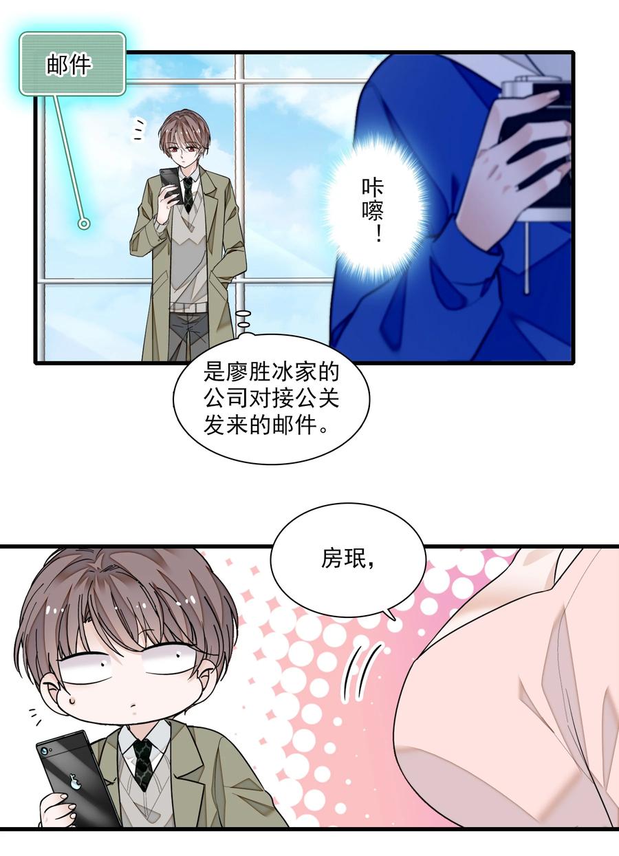 077 修罗场9