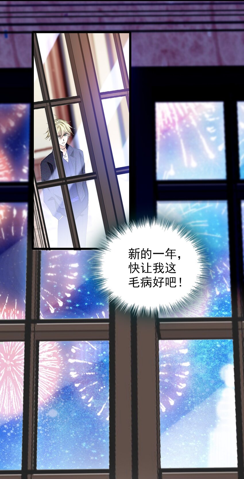特别篇04 廖胜冰的新年愿望9