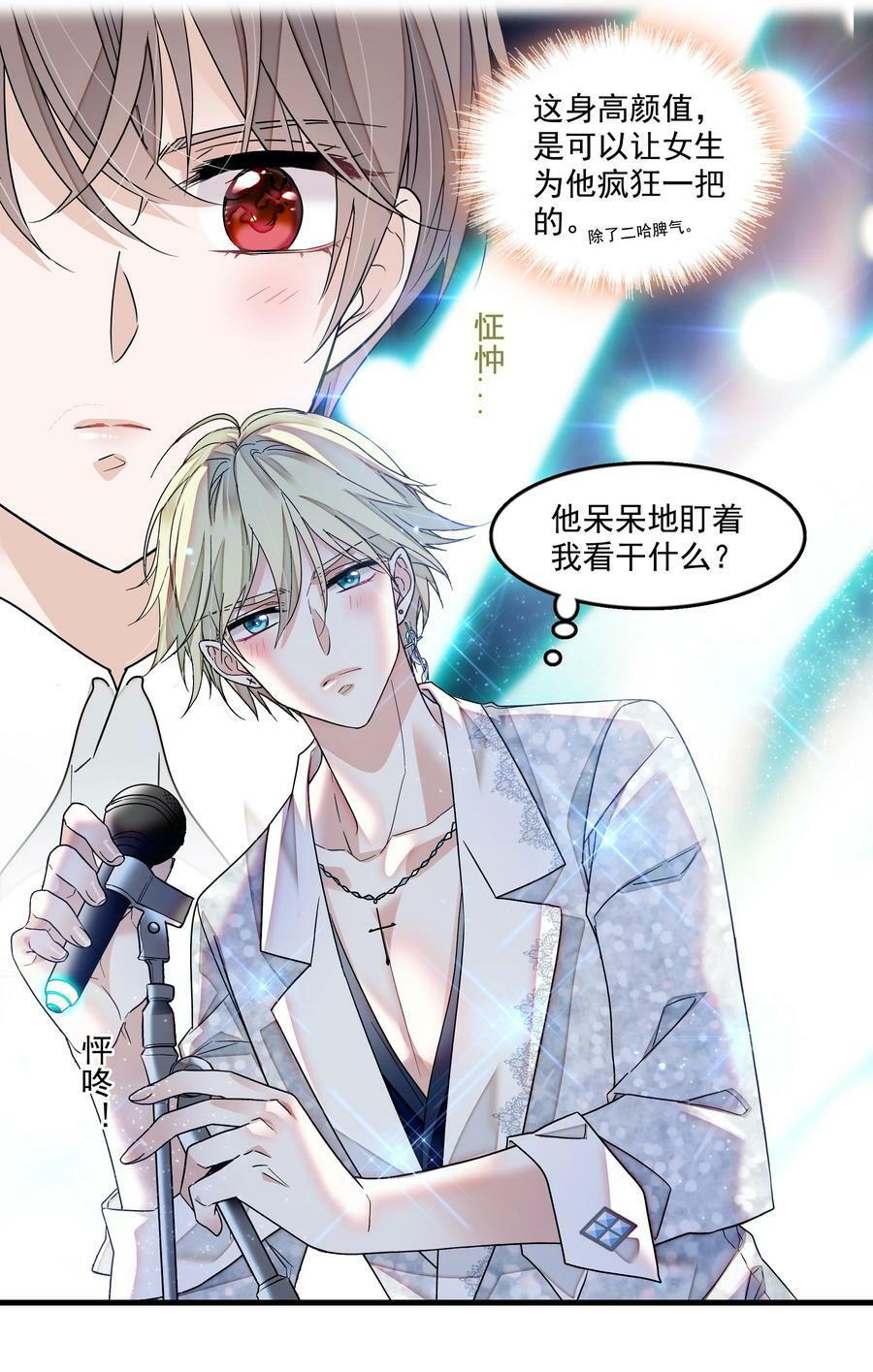 142 给我换衣服！25