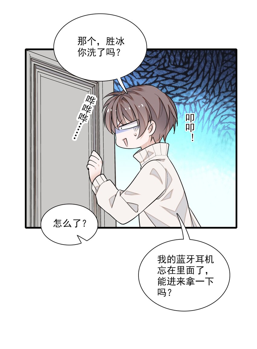 85 一起洗澡？27