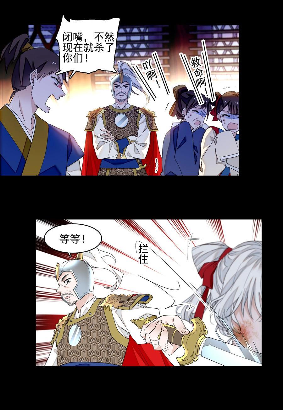 165 娱乐圈妲己19