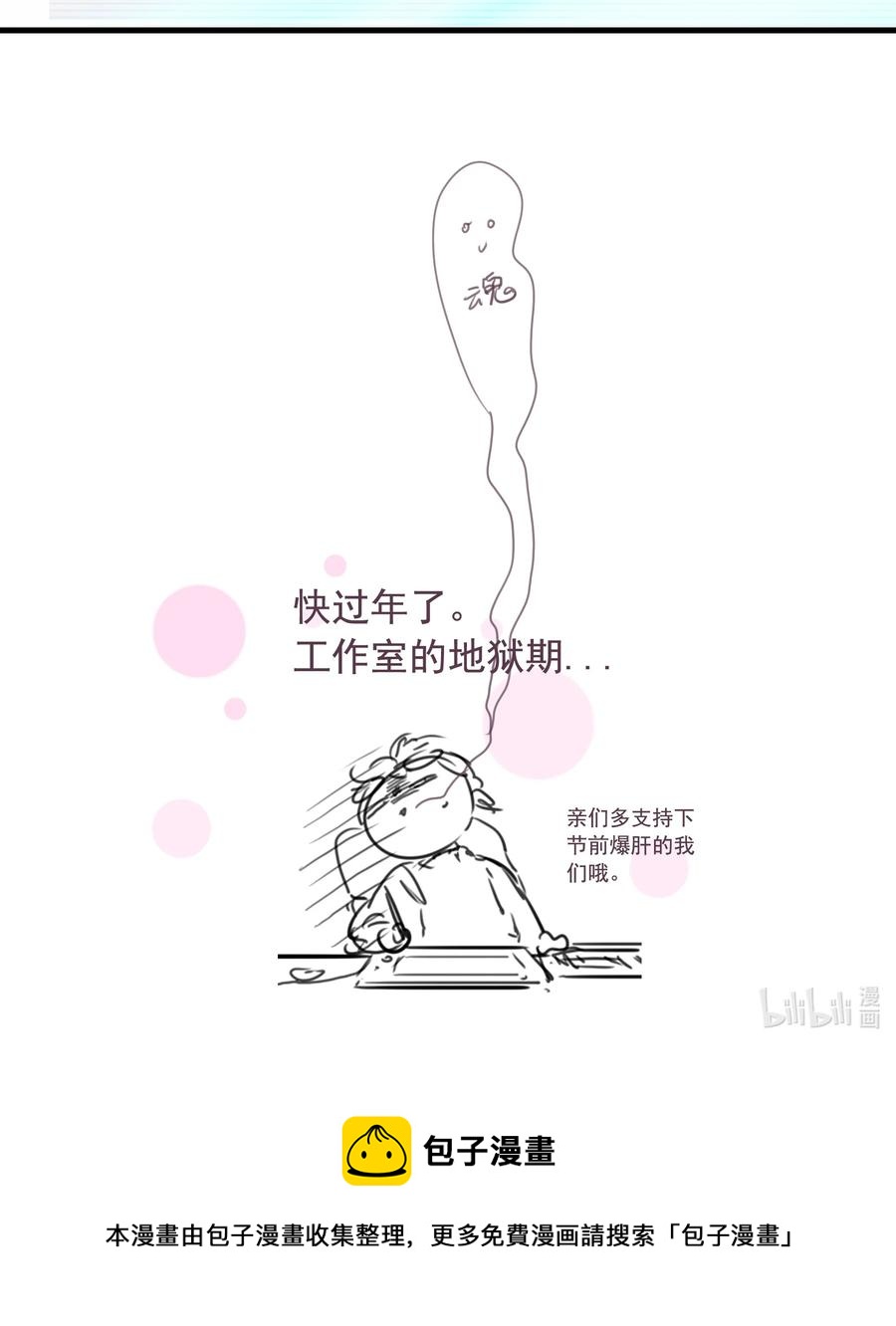 079 泥塑风波44