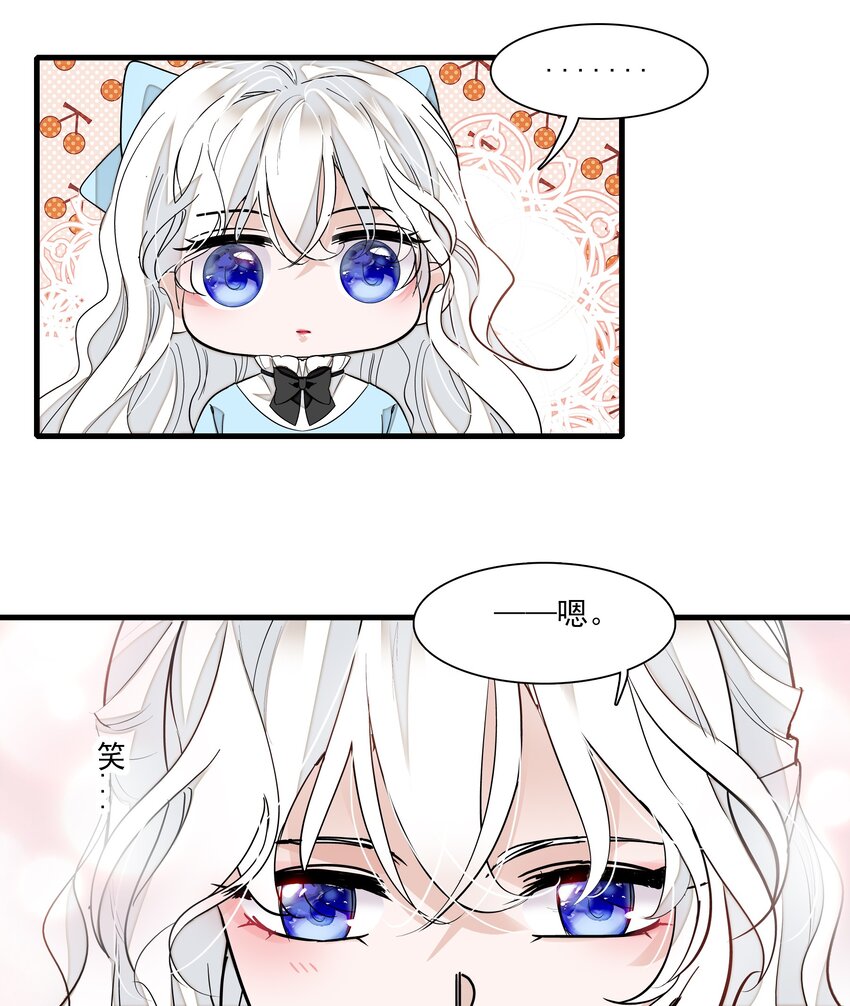 037 互相坦白33