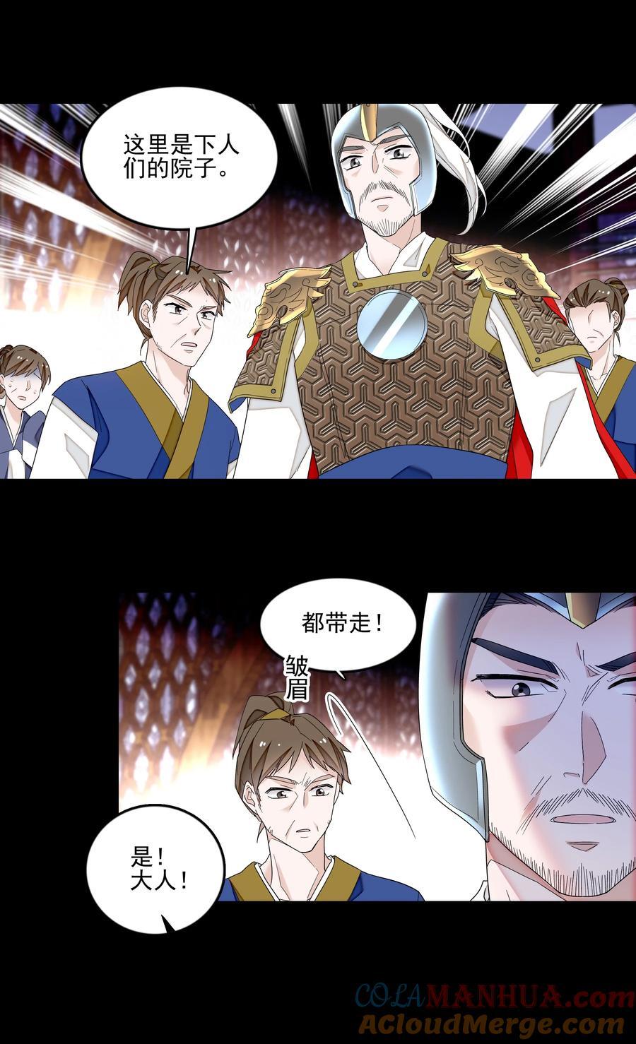 165 娱乐圈妲己18