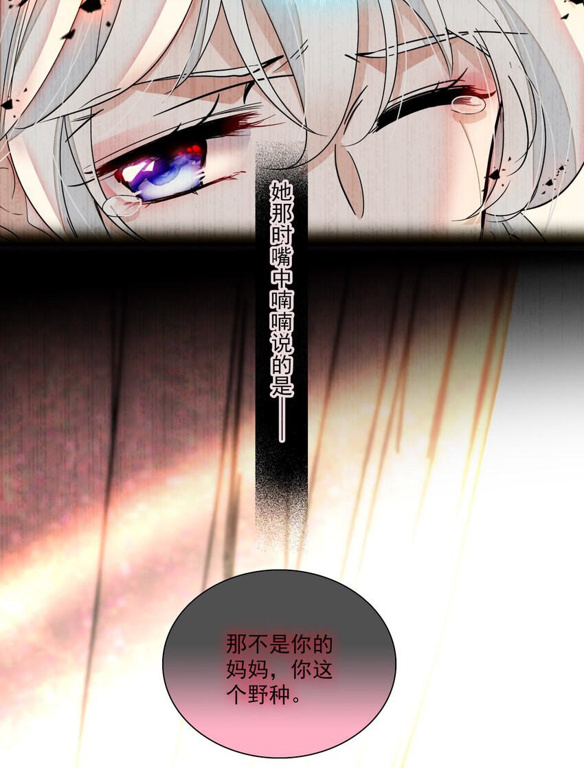 84 你这个野种34