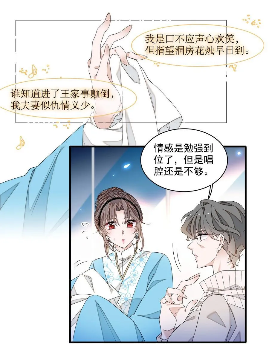182 角色的另一面15
