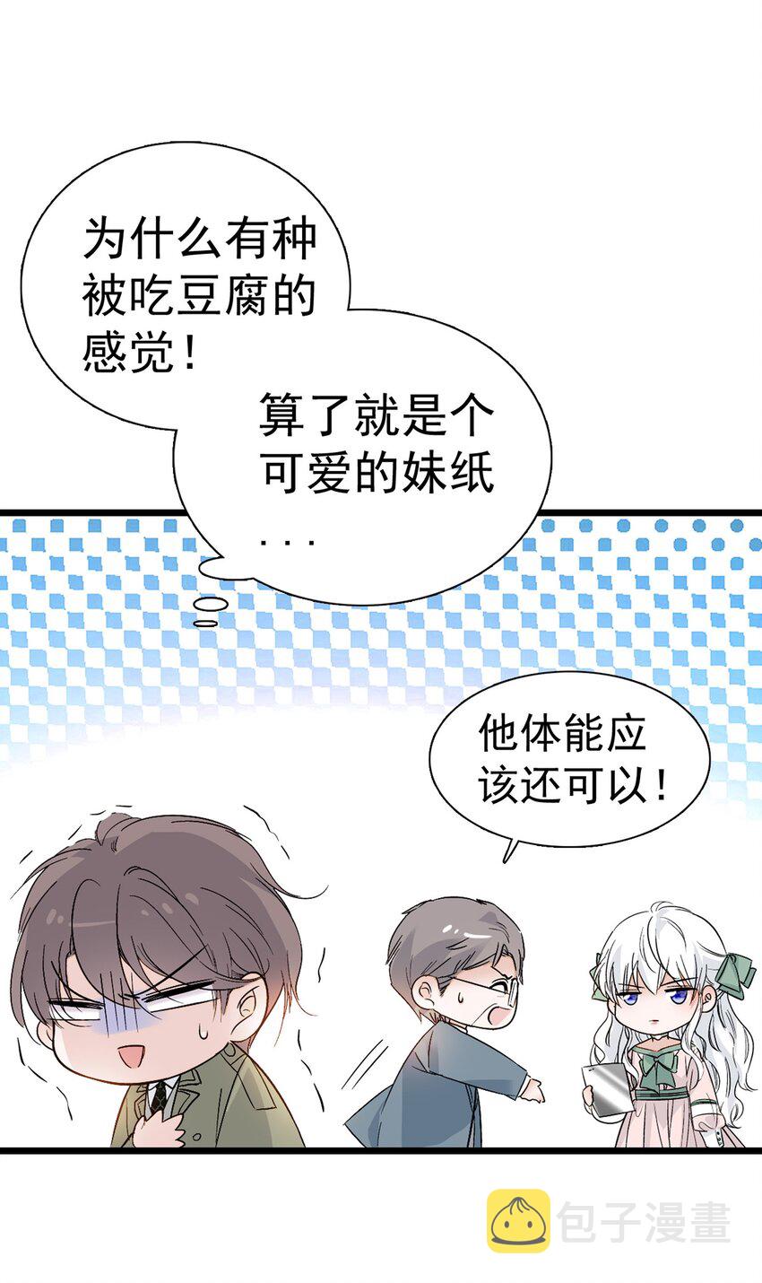 002 只配睡在地上9