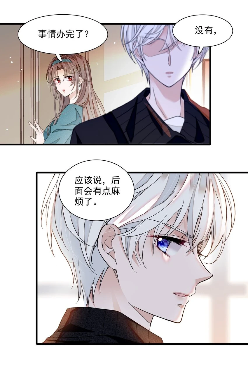132 腐朽的味道25