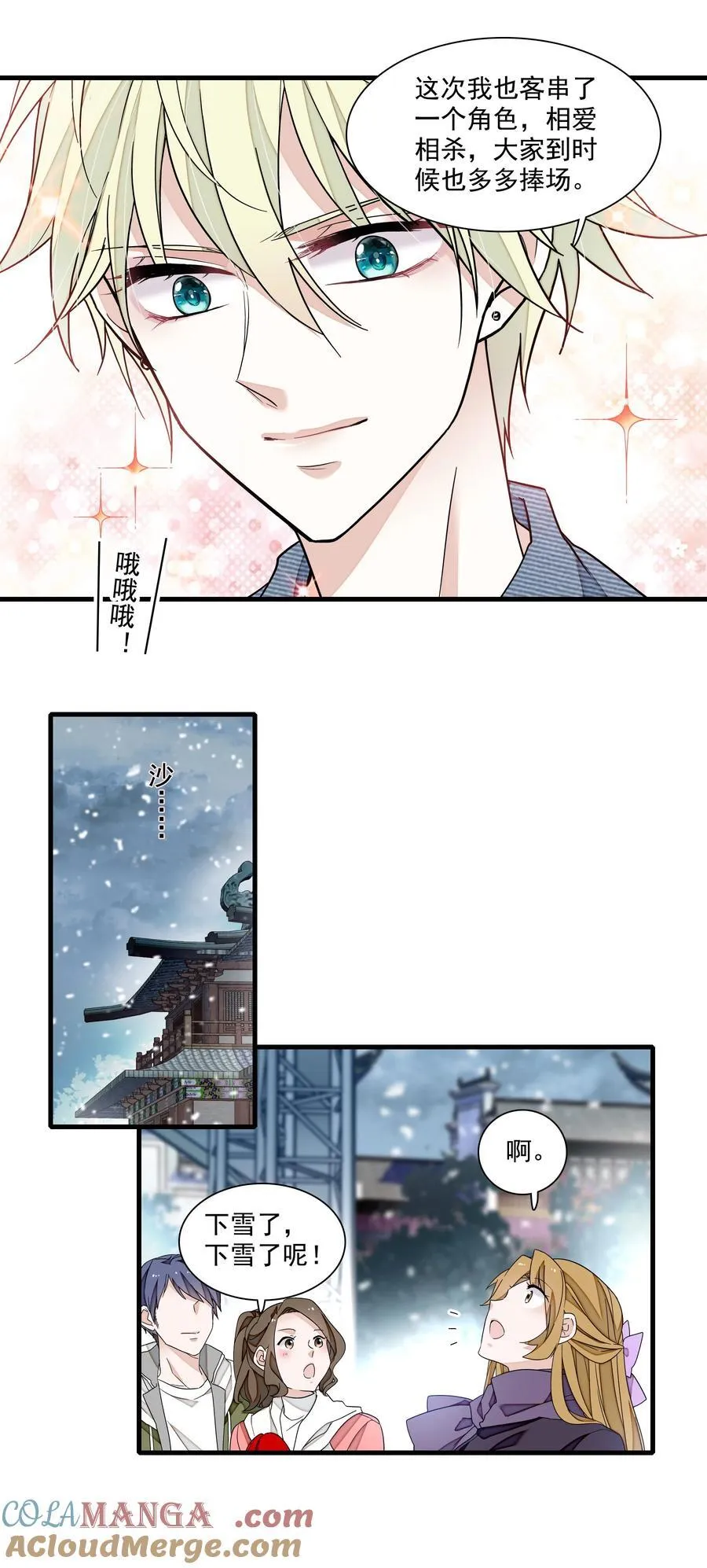 186 冬雪的回忆6