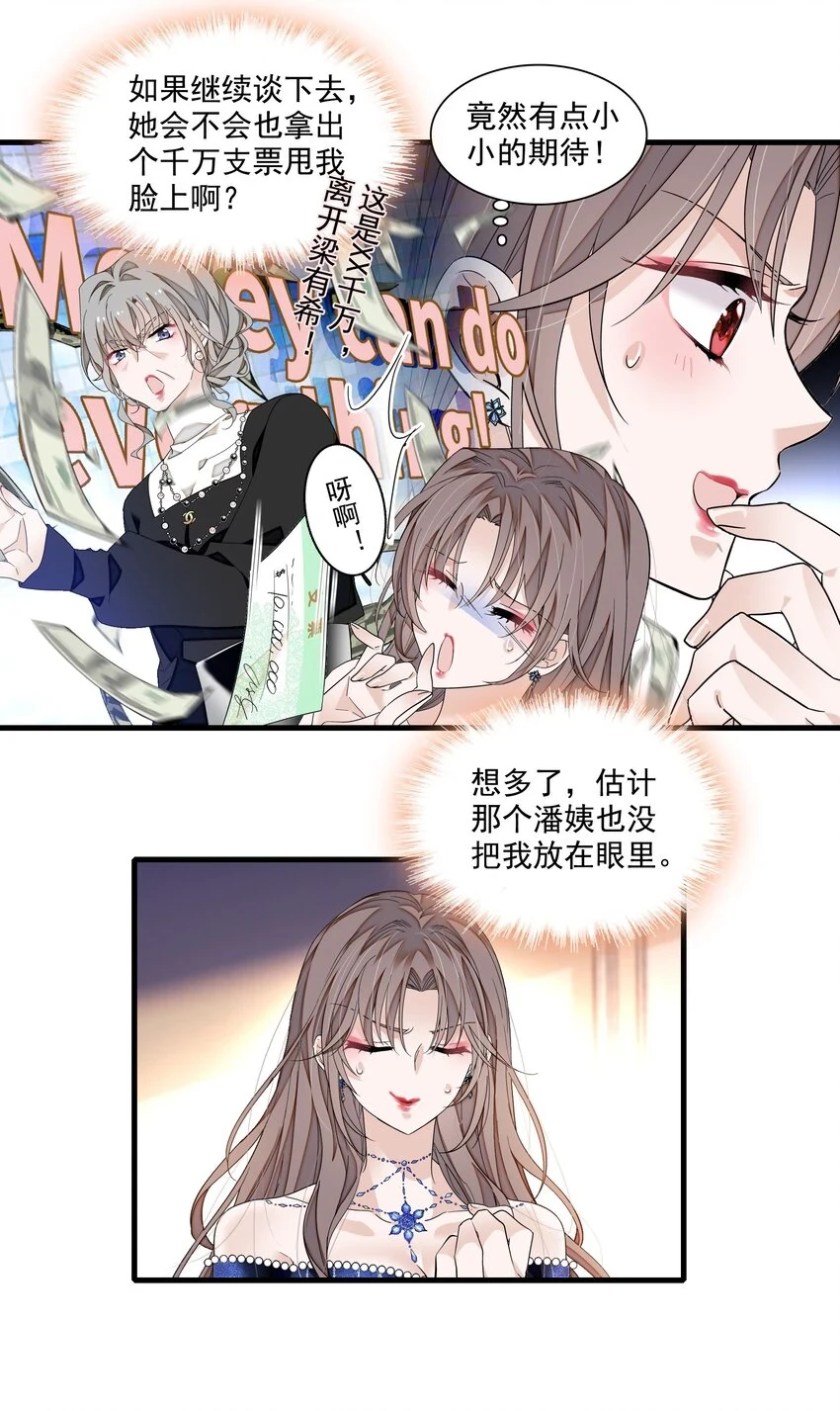 129 螳螂捕蝉黄雀在后18