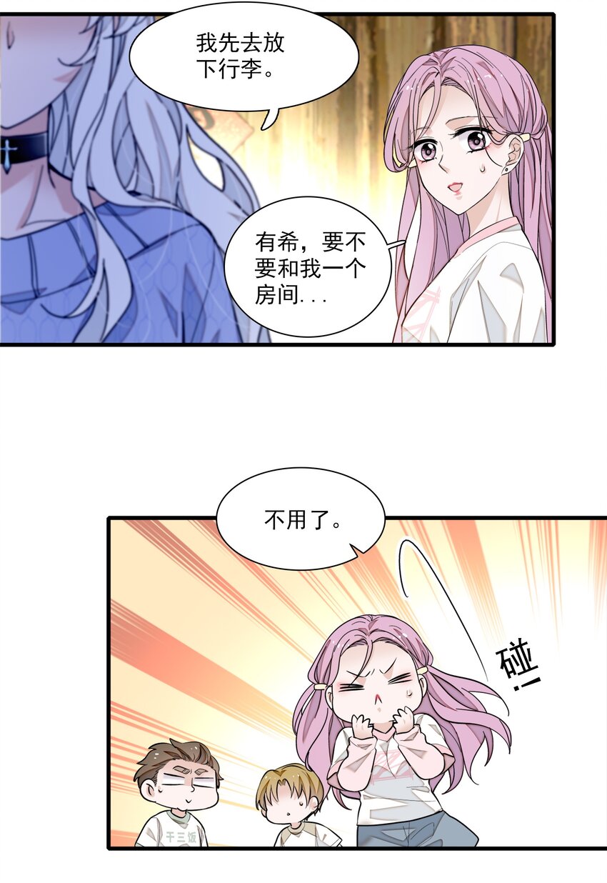 061 突然的访客14