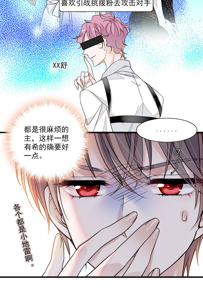 95 保护“梁有希”计划20