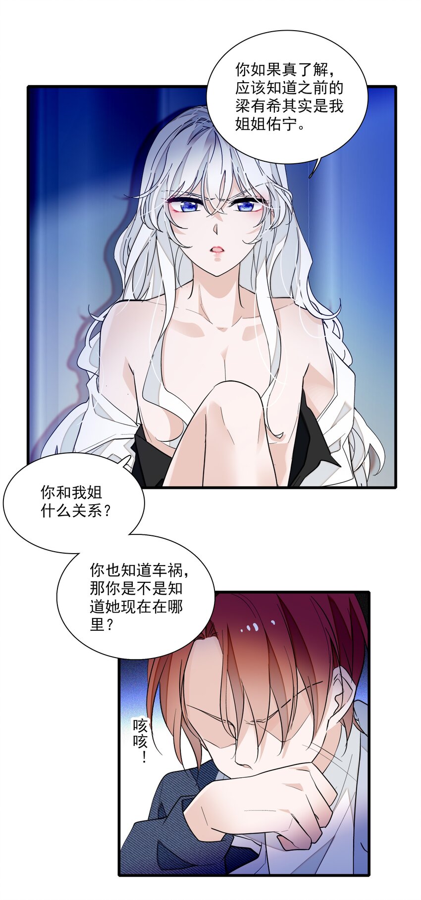 036 秘密泄露21