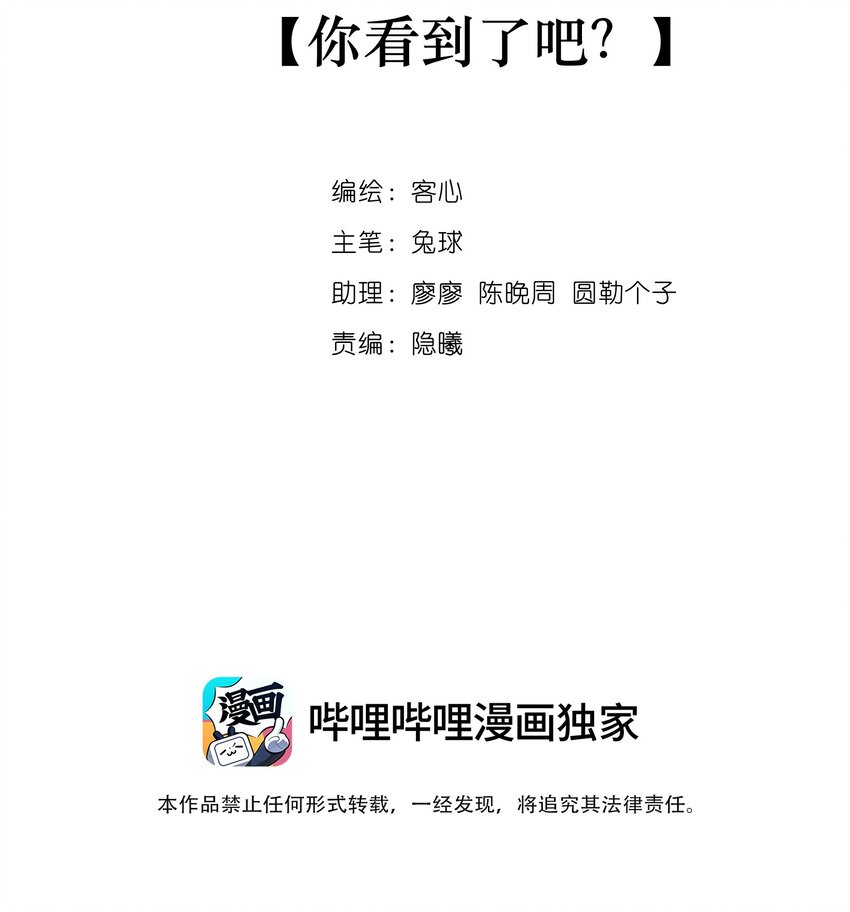 86 你看到了吧？1