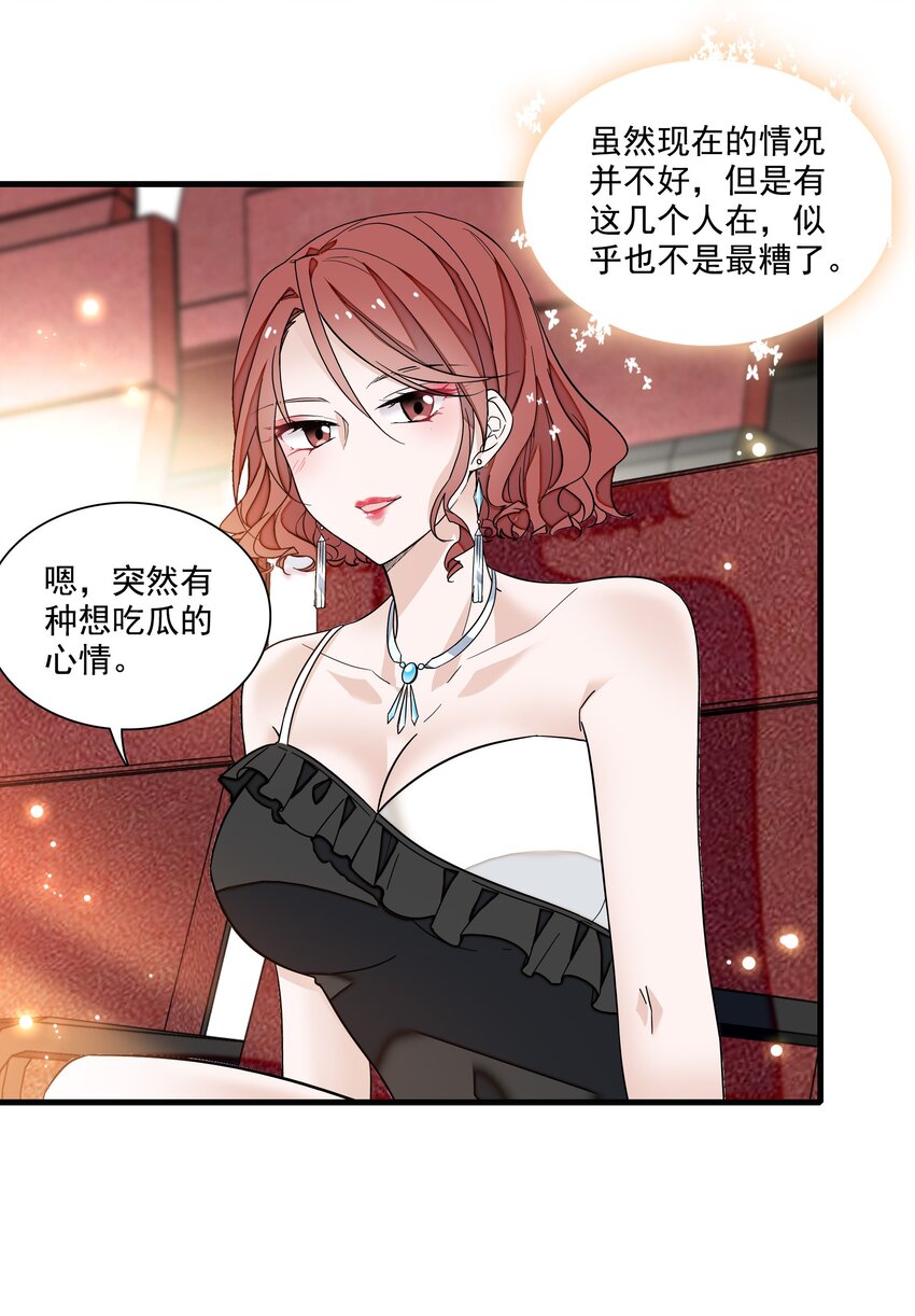 120 不要爱上她，会变得不幸16