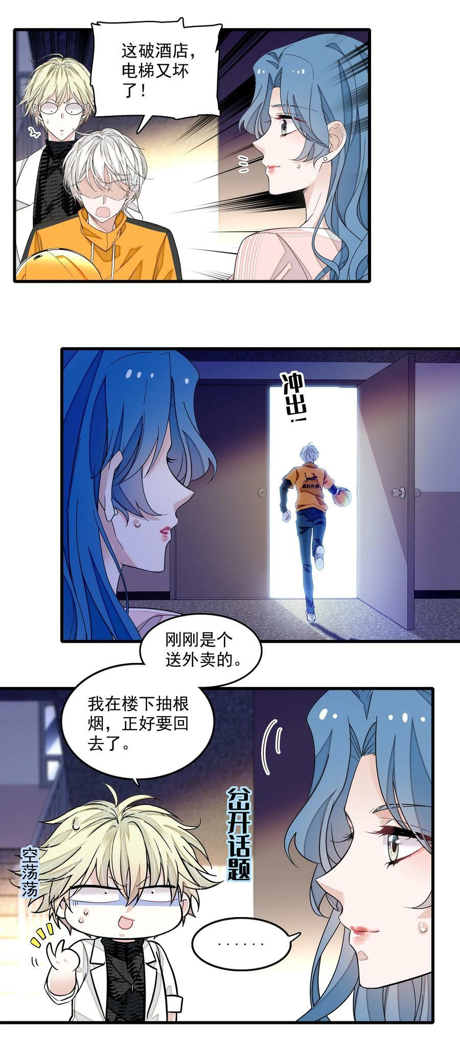 152 恋爱脑13