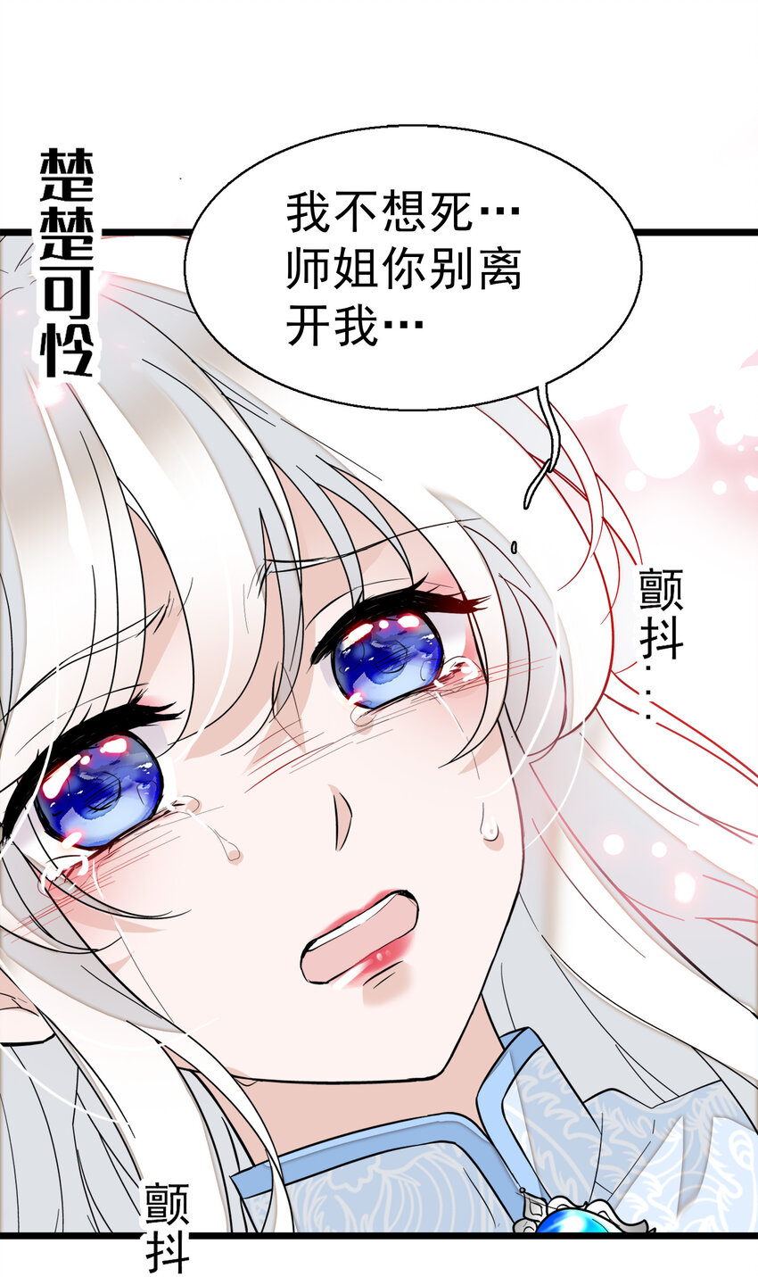 006 开除28