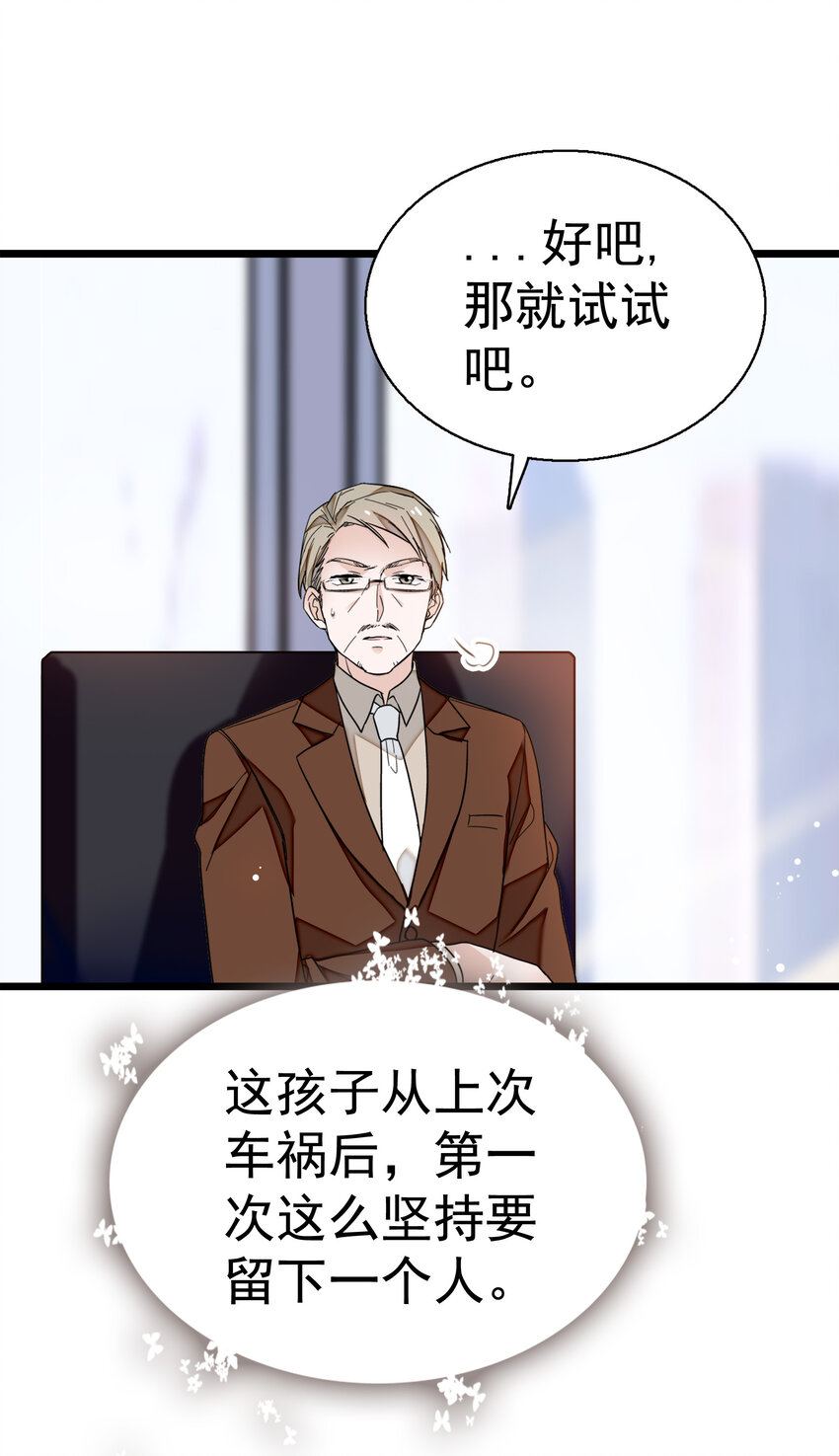 007 我来保护你22